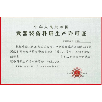 安防工程企业资质