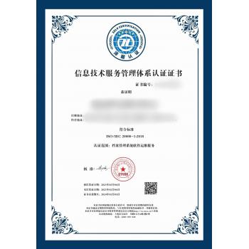 安防制造企业资质