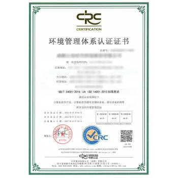 IS014001环境管理体系