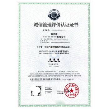 企业标准管理体系（AAAA 级）