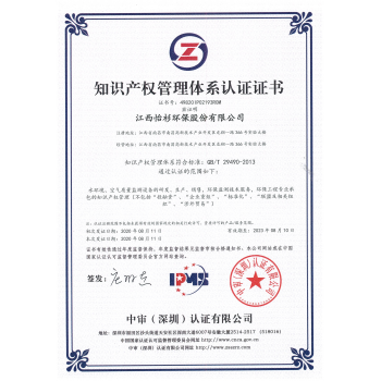 知识产权管理体系认证